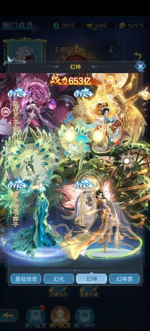 凡人神将传仙穹彩4战1.2＋万亿4个ex