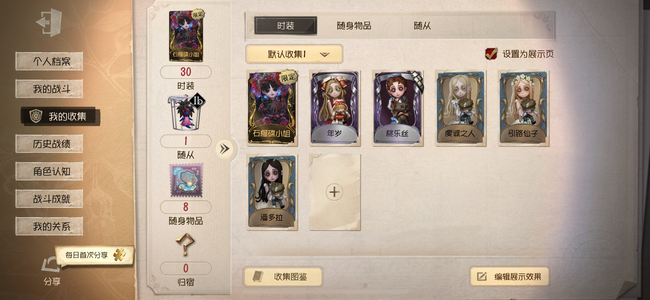 第五人格【10级】小女孩二限