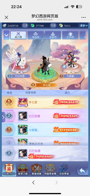 梦幻西游网页版【474级】S44077，弃游号