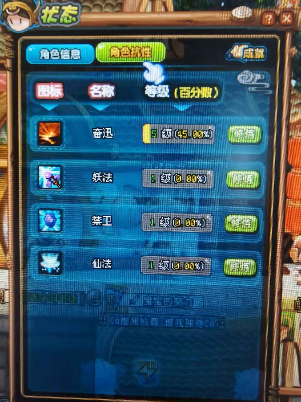 QQ三国【75级剑士】退出游戏甩卖