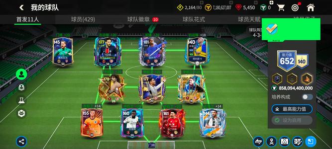 FC足球世界【47级】147德罗巴146古力特