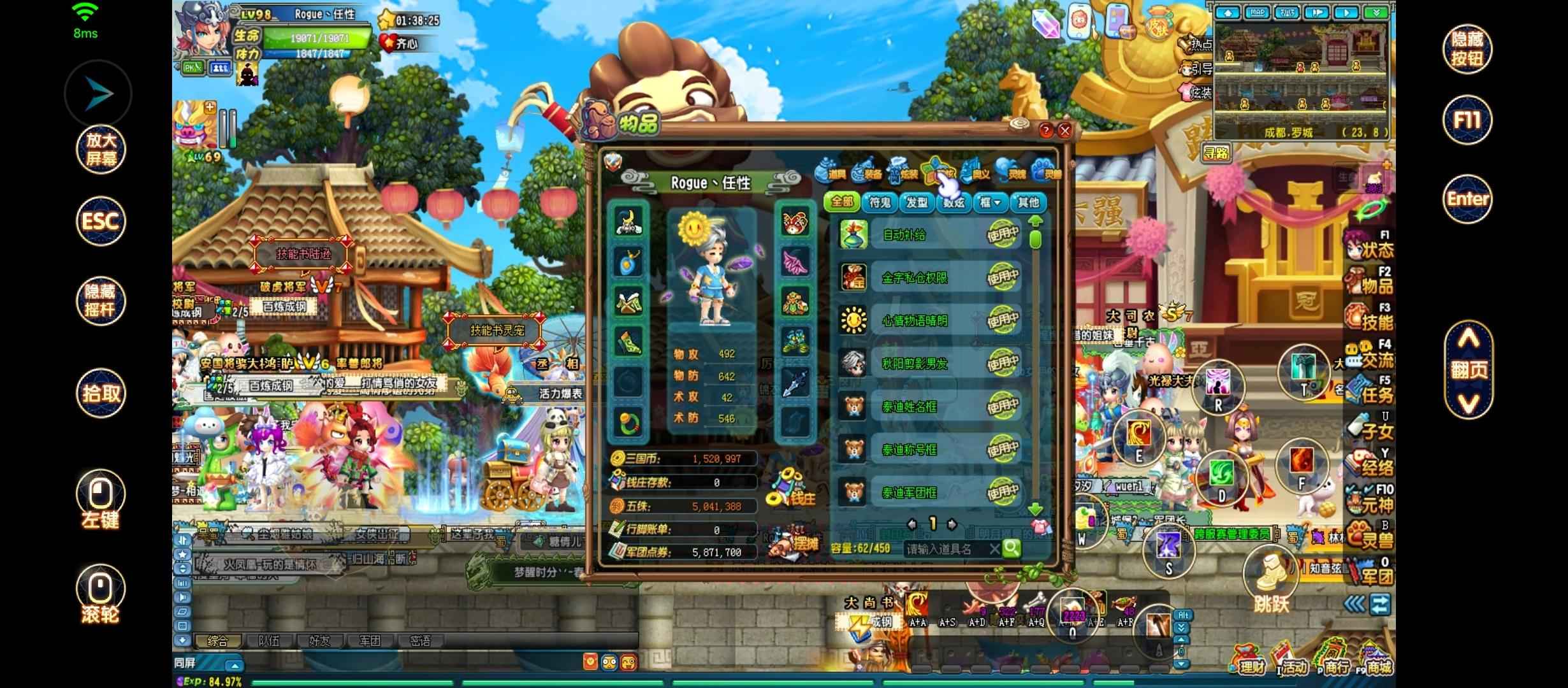 QQ三国【98级js】自玩号 附带79xs制符师