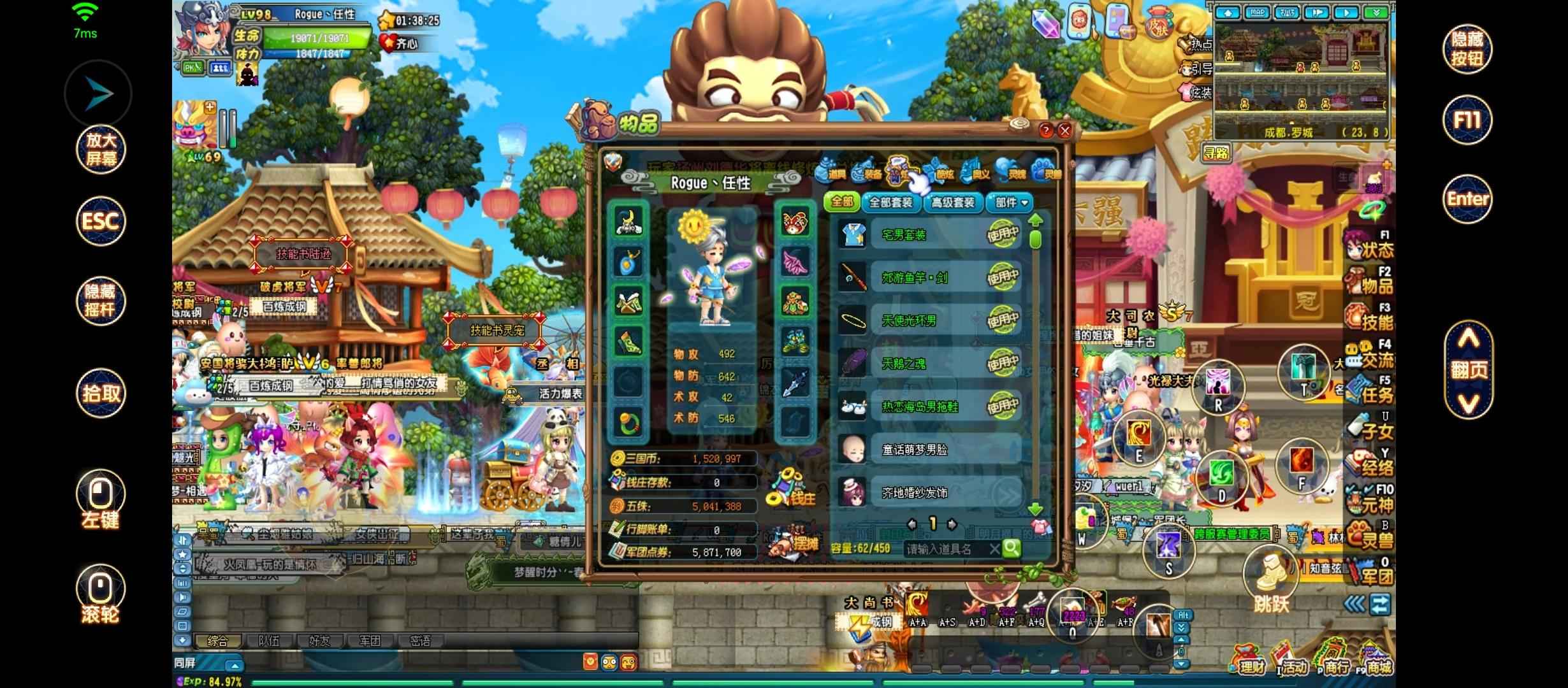 QQ三国【98级js】自玩号 附带79xs制符师