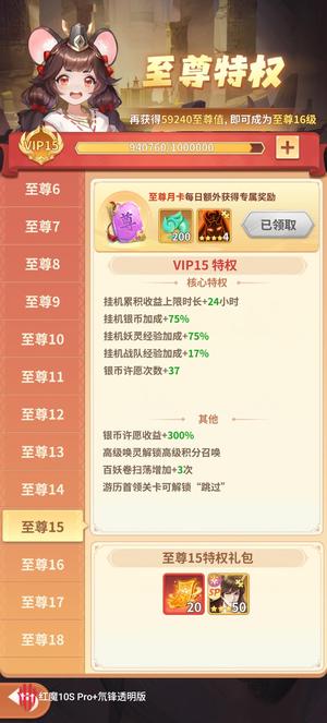 天境传说氪9.5，纯app账号