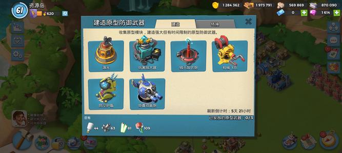 海岛奇兵【61级】61级自玩号