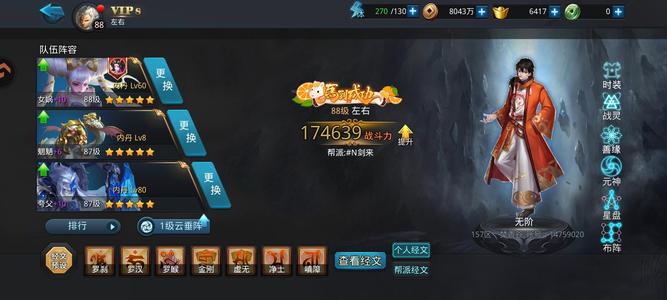 乱斗西游2夸父女娲.