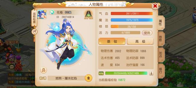 梦幻西游（手游）极品月宫号