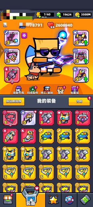 弹壳特攻队【150级】超值，可小刀，大刀不接受