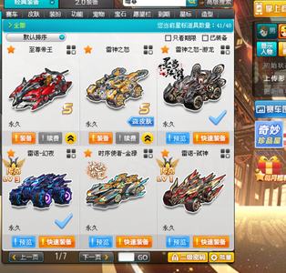 QQ飞车仓库还有三颗晶石