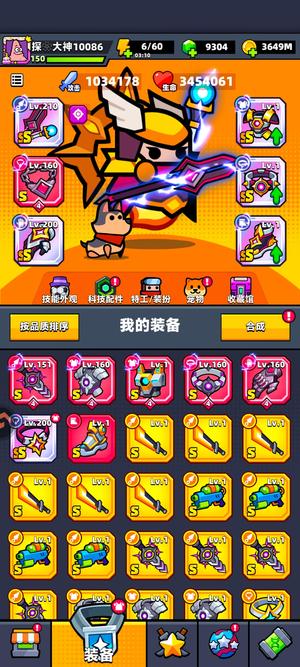 弹壳特攻队【150级】满角色103万89核6642龟