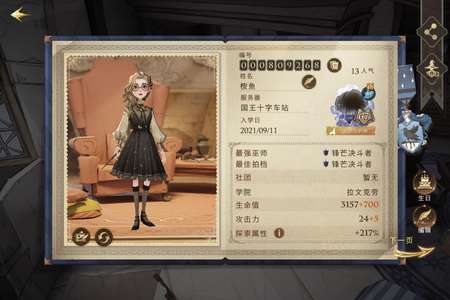 哈利波特：魔法觉醒开服小号随缘