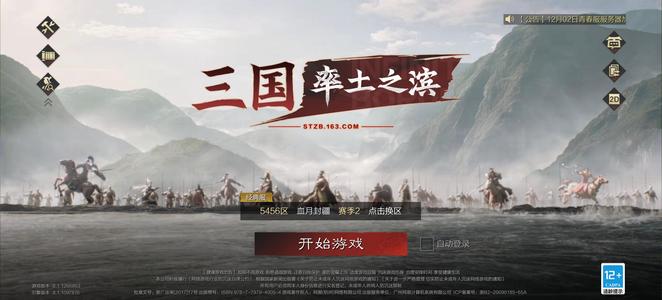 率土之滨武将全同心队袁绍刀，网艺法刀等