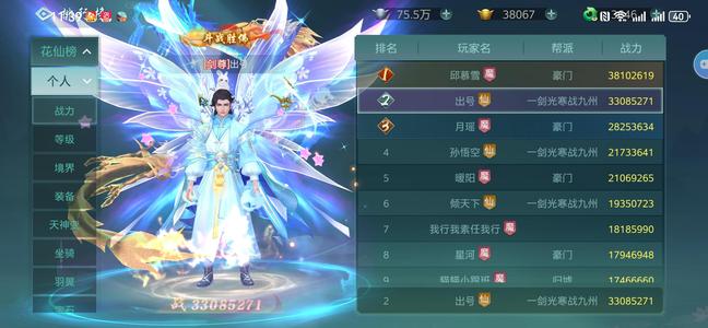 傲世飞仙优优优优优