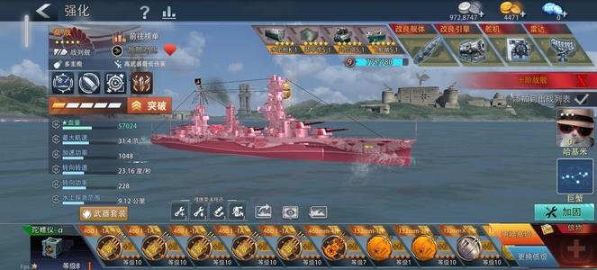 巅峰战舰11万桑尾多突破三勋章