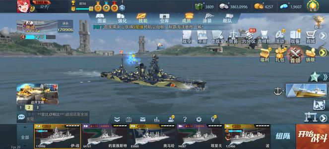 巅峰战舰140%22雷德17伊桑13波