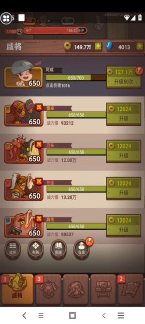咸鱼之王【再攀高峰服服,450级】急出 450关54.82万战力