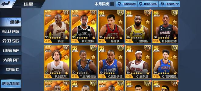 最强NBA双天：屠龙科 篮网杜 30点卷