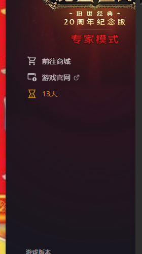 魔兽世界经典怀旧服（60级）【60级】法师刚买月卡