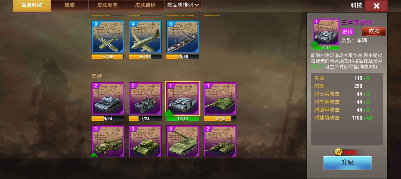 二战风云2【6666级】11111