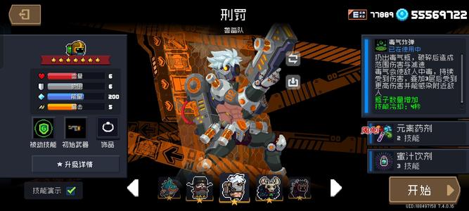 元气骑士【9,9999级】元气骑士全角色全技能全武器