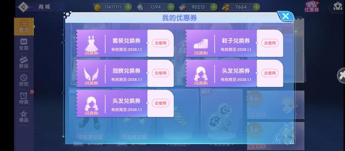 唱舞全明星【88级】47魅力值，五年老号