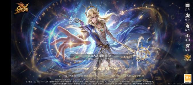 魔域（端游）788亿属性亏本卖了