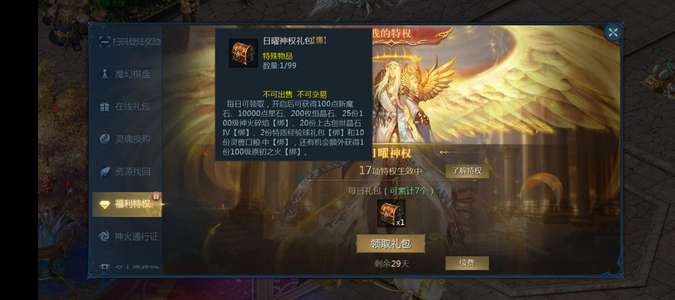 魔域（端游）1214亿2856战名人堂16