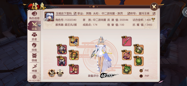侍魂：胧月传说【75级】霸王丸二区20万贺影有称号