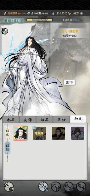 一念逍遥【33级,19,0000,0000战力】白前辈幻化，三至宝，三星瓶子