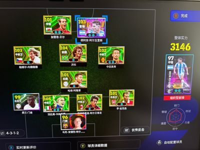 实况足球Online小蜘蛛卡纳瓦罗内德维德贝尔济科