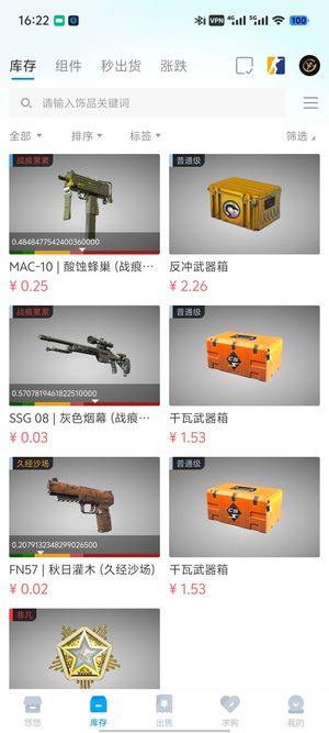 CSGO优先号，完美击杀图标