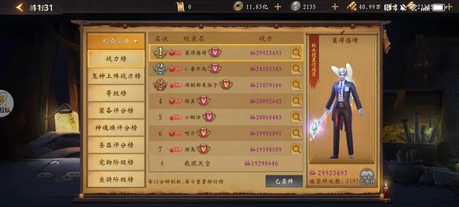 道士出观【1000级】0.1版本区榜一底子好