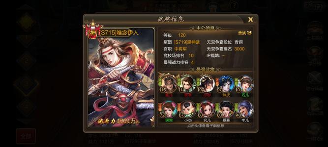 攻城三国【120级】爱趣新区实充2W 