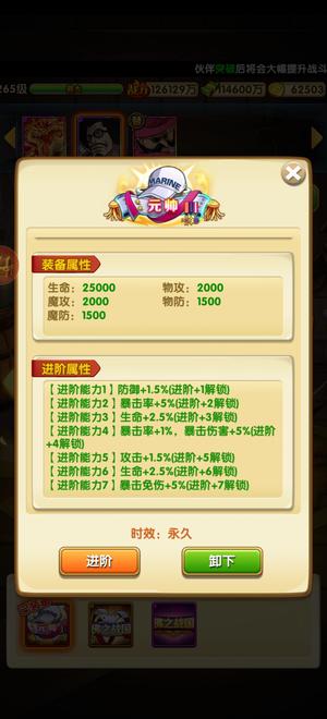 航海王强者之路【265级】双人阵王者禁区满级称号