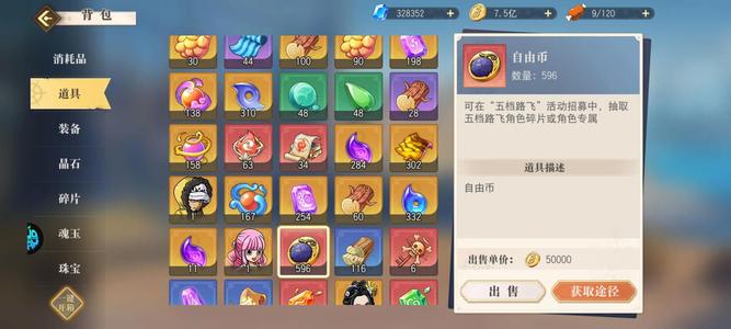 航海王启航【137级】稳定小黑白前五 UR币可以冲榜