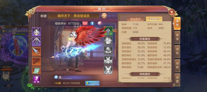 自由幻想【149级】153区出149级气功号