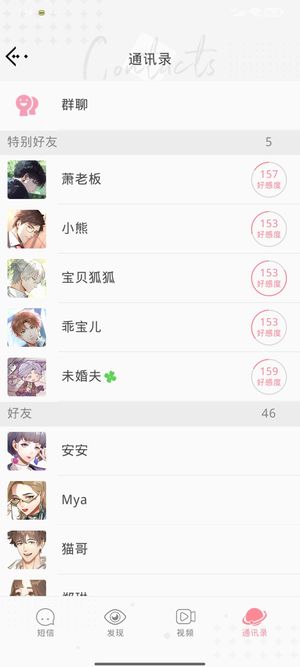 光与夜之恋【80级】Q服不带Q出