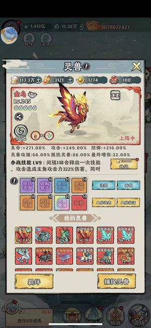 大话仙境【215级】高战力跨服都有排名，实充5W，