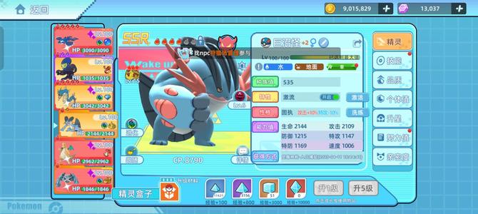 战斗吧！精灵喵喵服闪光盖欧卡水队