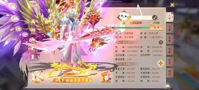 仙梦奇缘【80级】仙梦奇缘：初始号特权折扣出售