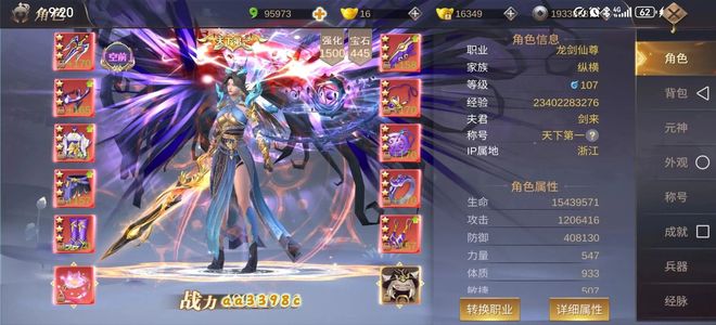 我在江湖【55级】我在江湖：初始号特权折扣出售