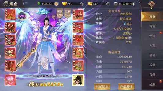 我在江湖【80级】逍遥天地：初始号特权折扣出售