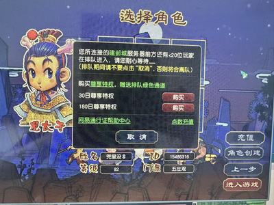 梦幻西游（端游）畅玩服建邺城出售89