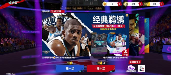 NBA巅峰对决【1级】满突莫宁考辛斯