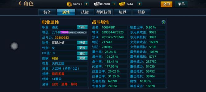 北凉悍刀行【140级女儒士】北凉道玄 诚心出售 