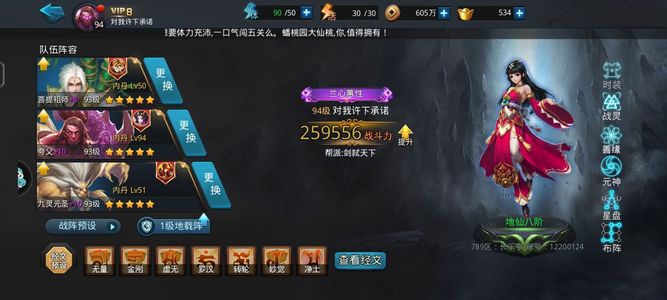 乱斗西游2【94级】单夸父和一年思景