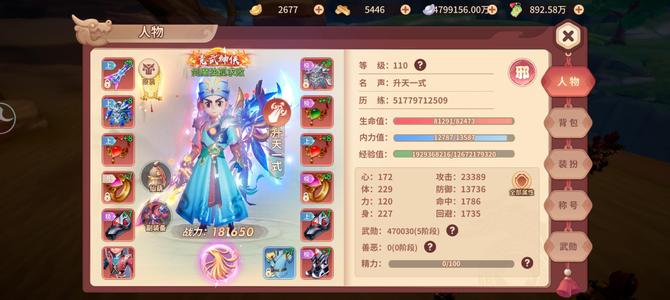 再见江湖18万战力，东西多