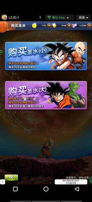 龙珠激斗【104级】12万多龙石
