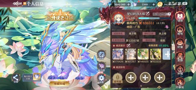 奥奇传说手游【80,0000战力,2皮肤】80万战有非凡加圣品皮肤