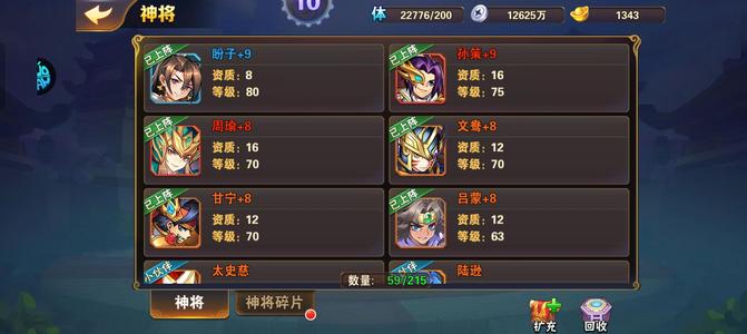 放开那三国2冲榜高战号